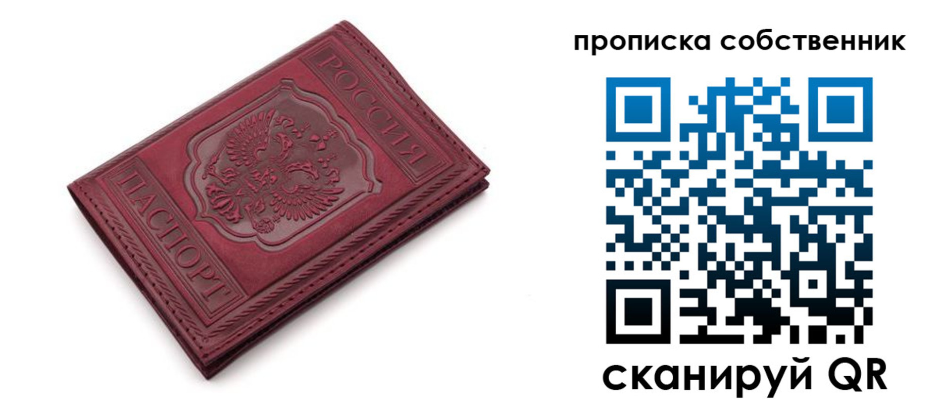 регистрация для дет. сада в Рославле