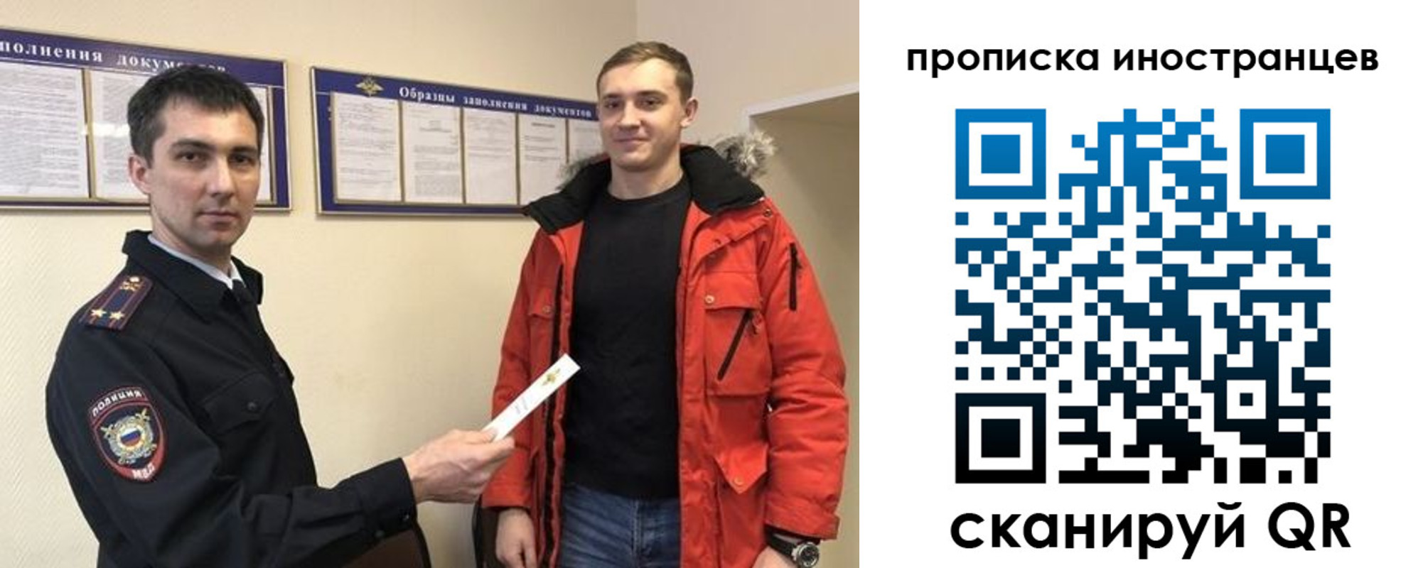 прописка ребенка в Рославле