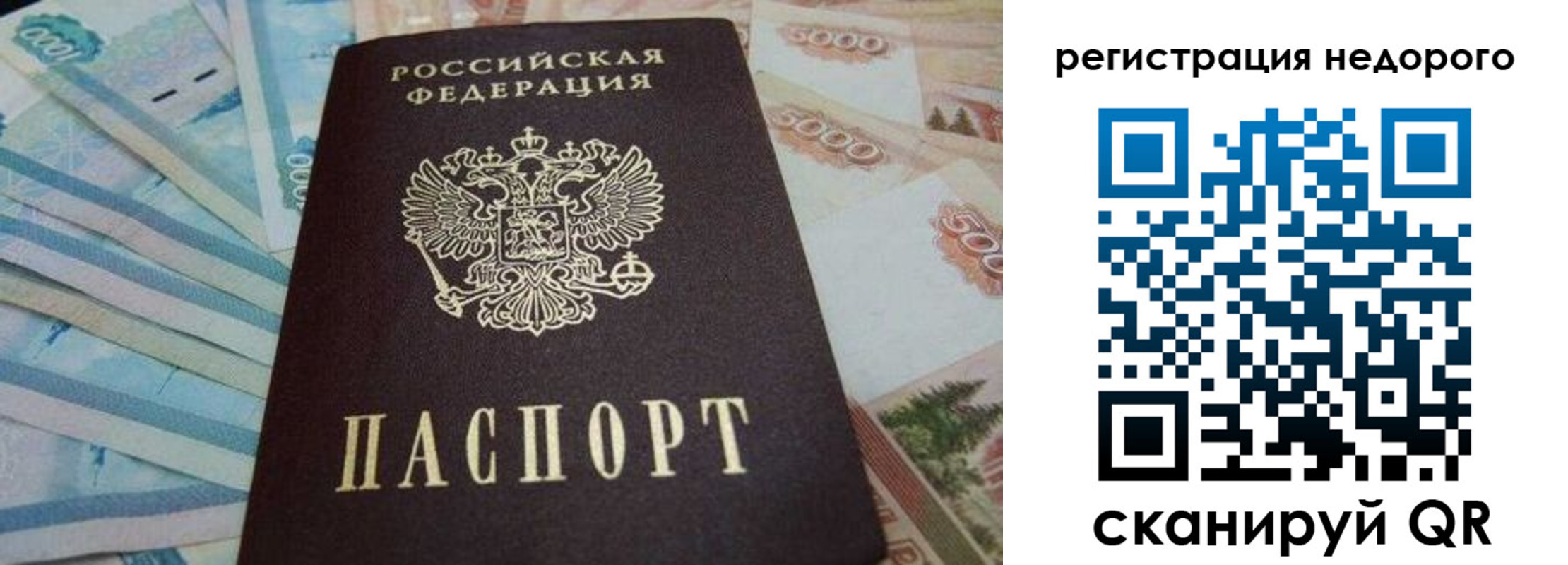 регистрация для дет. сада в Рославле