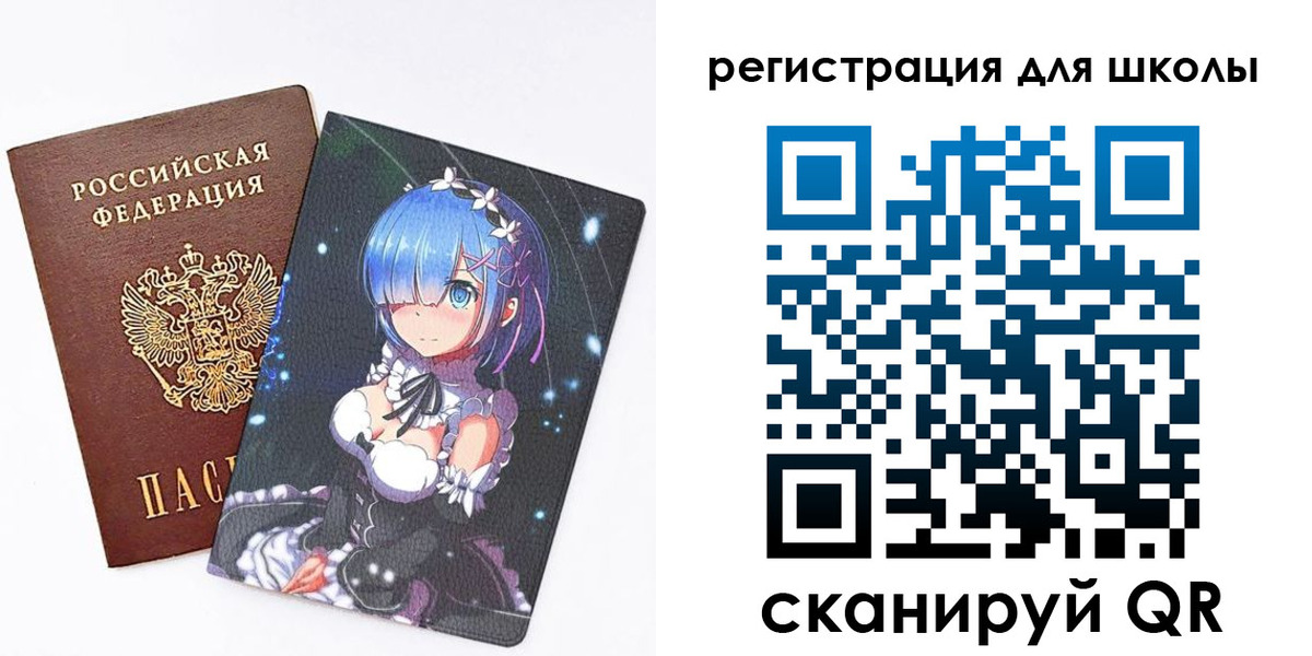 временная регистрация для всех в Рославле
