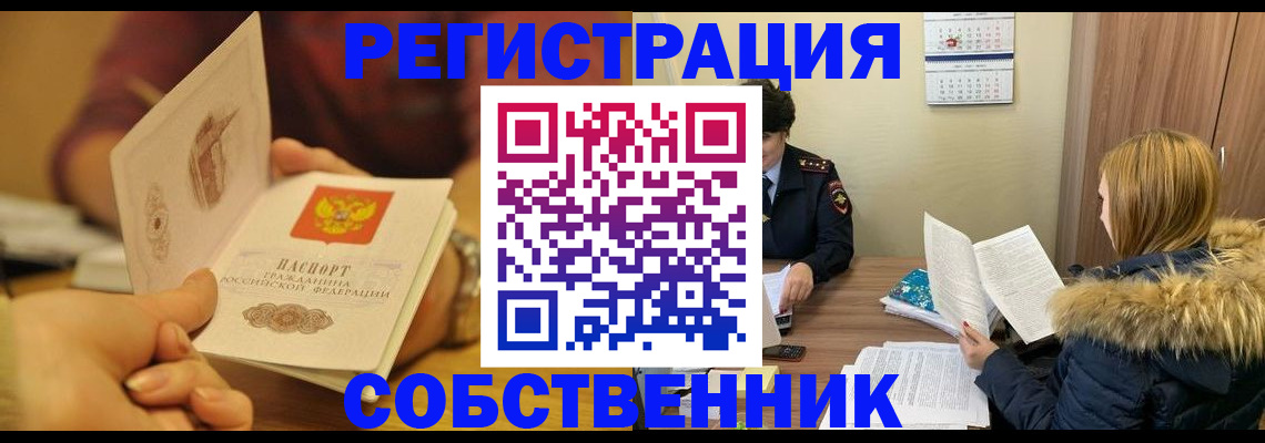 миграционный учет в Рославле