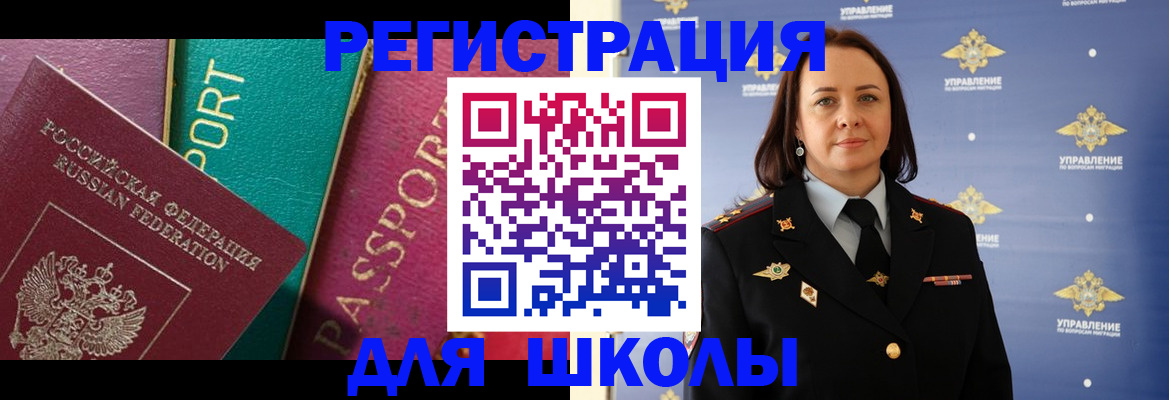 временная регистрация адрес в Рославле