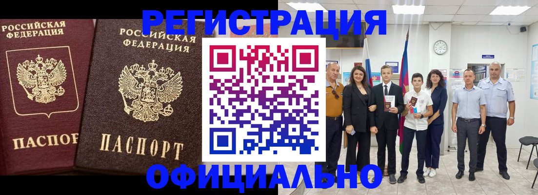 временная регистрация поиск в Рославле