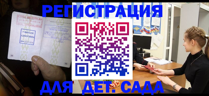 прописка для кредита в Рославле