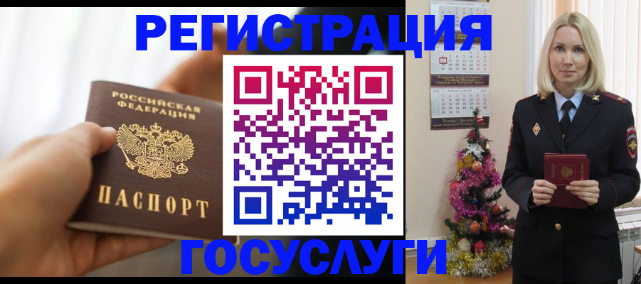 временная регистрация адрес в Рославле